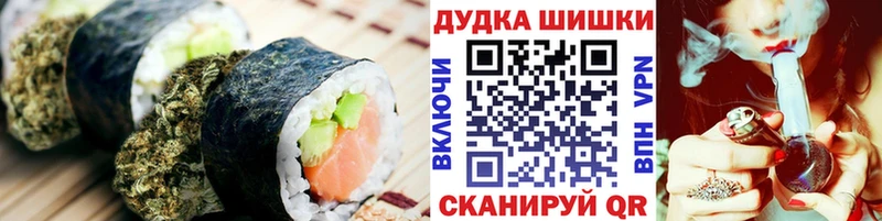 Cannafood конопля  Ужур 
