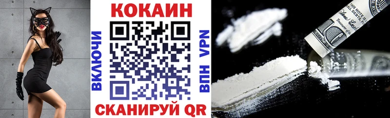 Кокаин VHQ  Ужур 