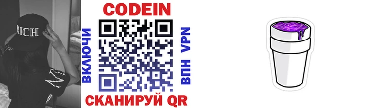 Кодеиновый сироп Lean напиток Lean (лин)  Ужур 