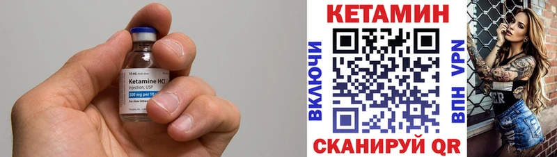 КЕТАМИН VHQ купить наркотик Ужур