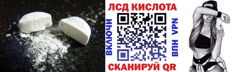 Лсд 25 экстази кислота Ужур