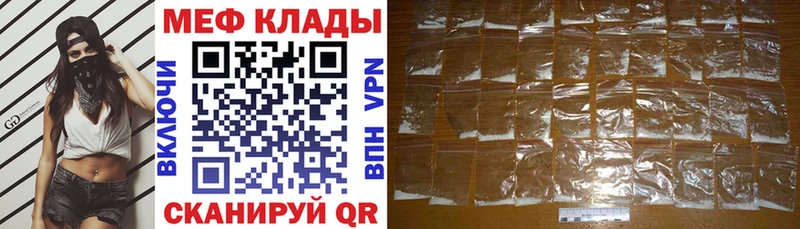 Мефедрон mephedrone  Ужур 