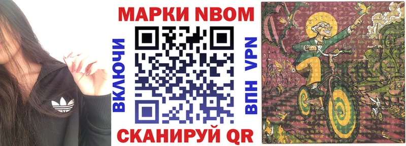 сколько стоит  Ужур  Марки NBOMe 1,5мг 